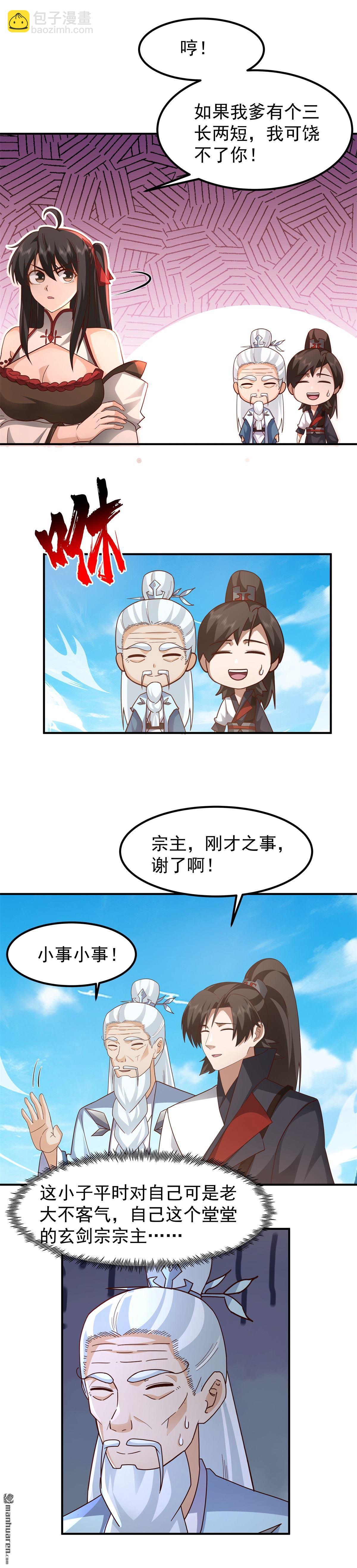 混沌天帝訣 - 第150回 埋伏 - 3