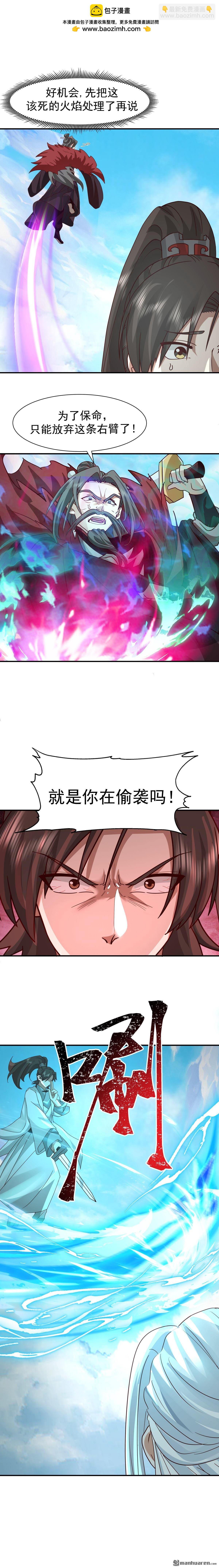 混沌天帝訣 - 第152回 戰血煞老祖 - 2