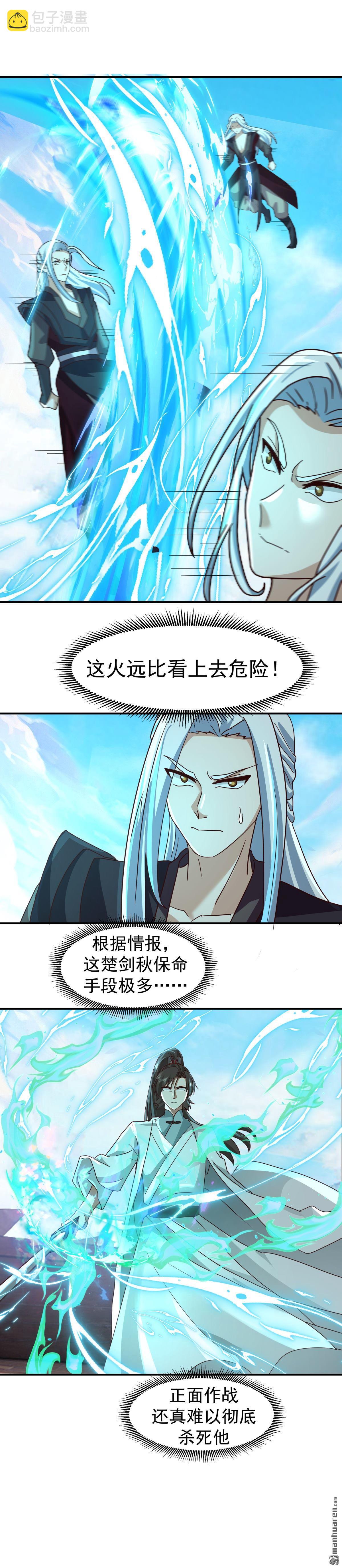 混沌天帝訣 - 第152回 戰血煞老祖 - 3