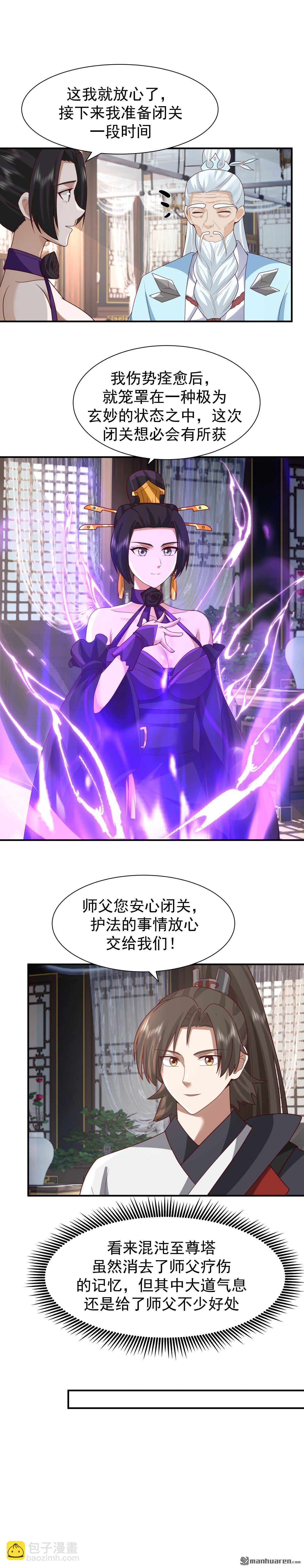 第154回 讨价还价-第154话