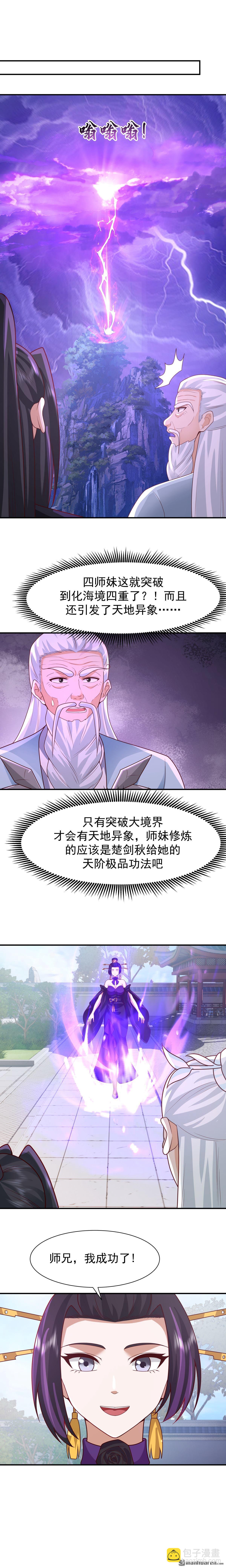 第154回 讨价还价-第154话