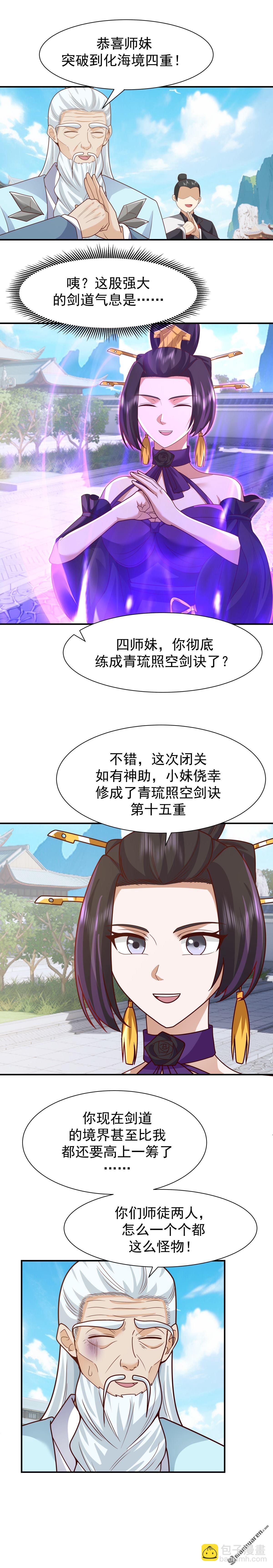 第154回 讨价还价-第154话