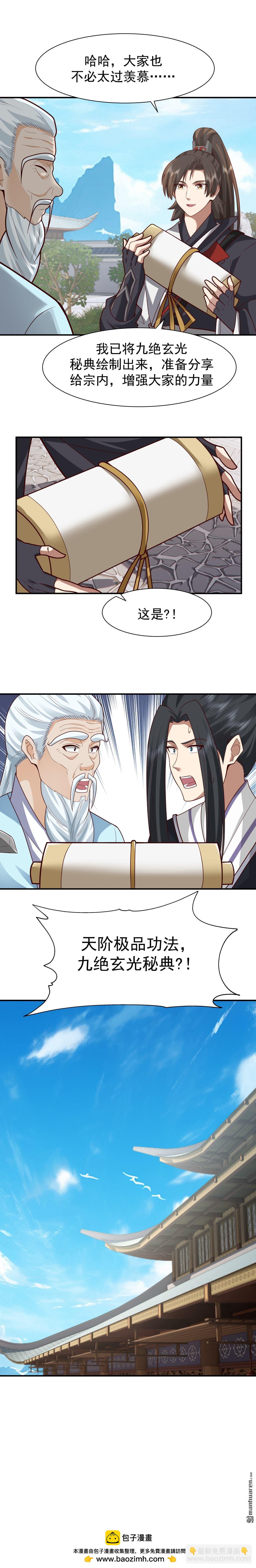 第154回 讨价还价-第154话