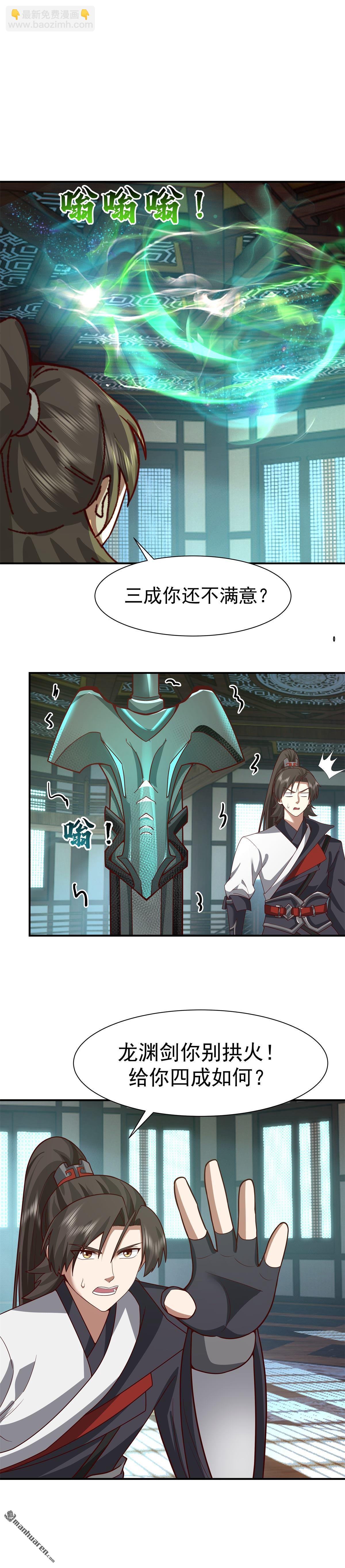 第154回 讨价还价-第154话