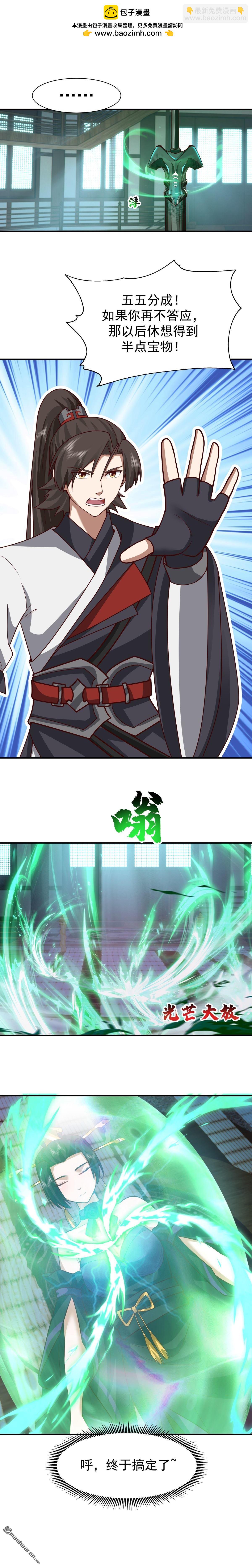 第154回 讨价还价-第154话