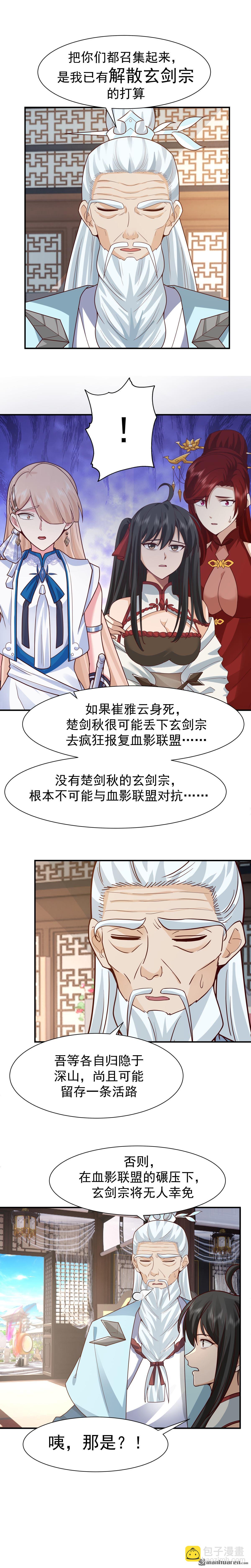 第154回 讨价还价-第154话