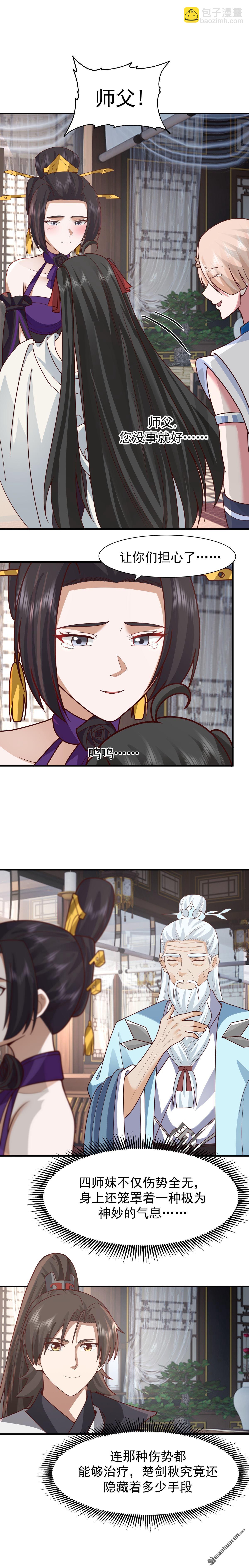 第154回 讨价还价-第154话