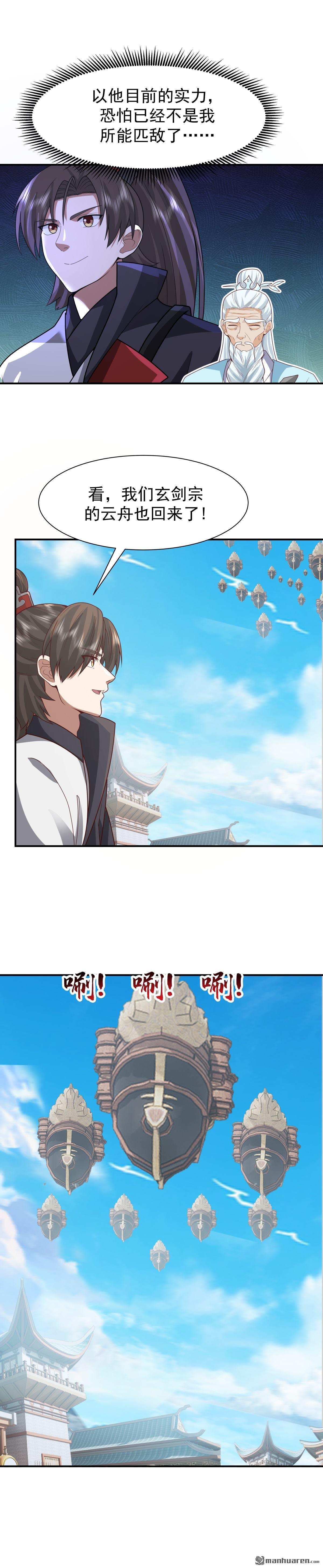 第154回 讨价还价-第154话