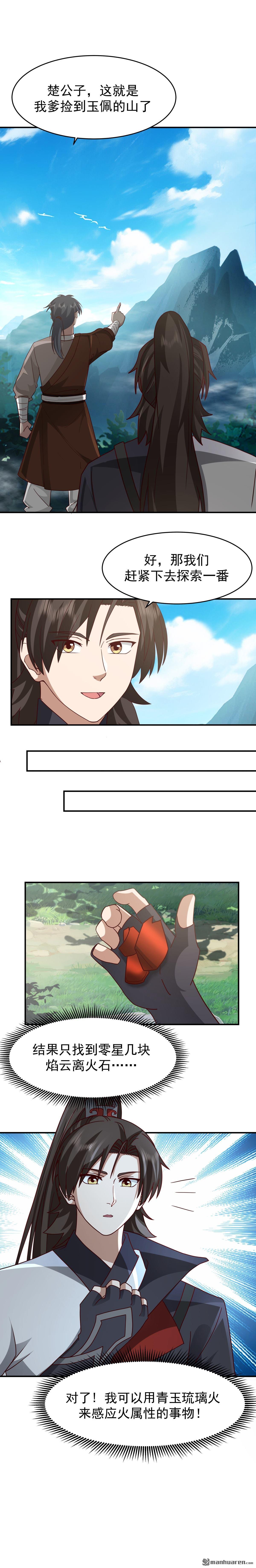 第156回 连破两重-第156话