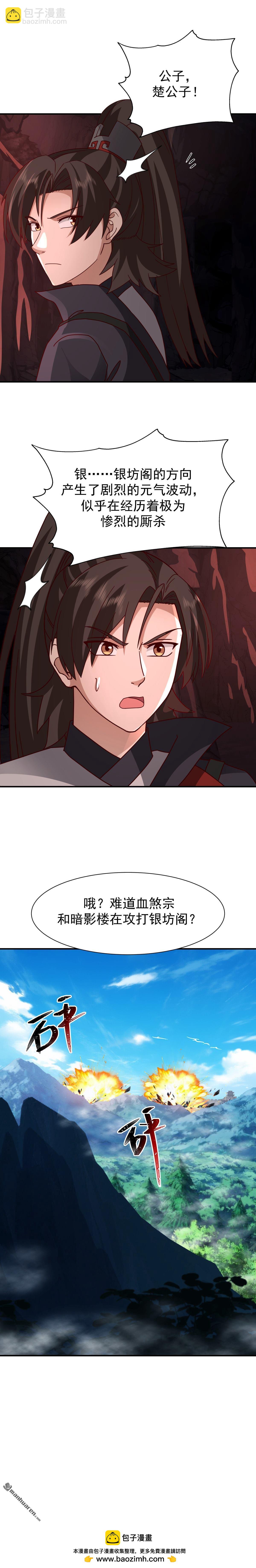 第156回 连破两重-第156话