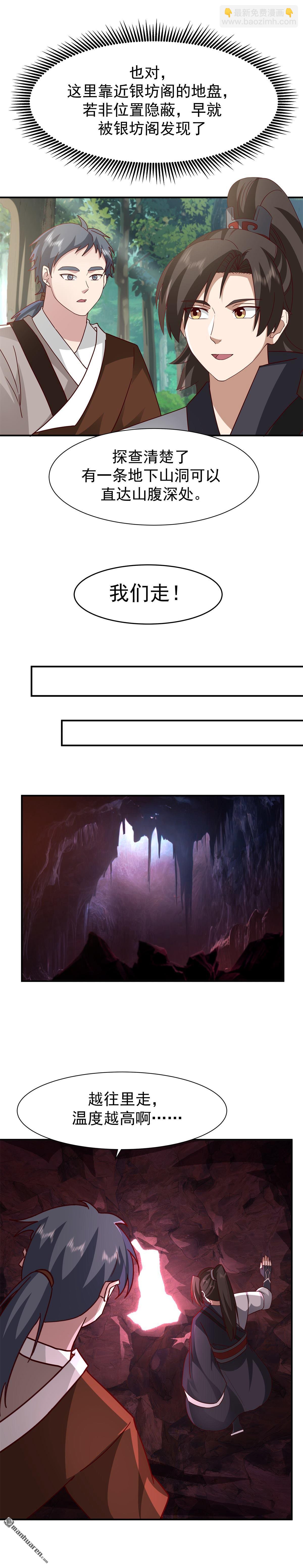 第156回 连破两重-第156话