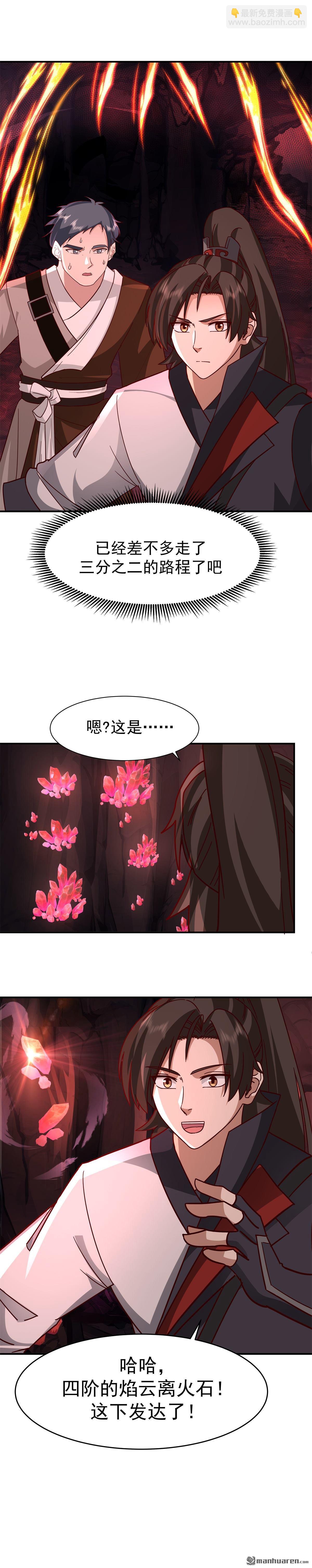 第156回 连破两重-第156话