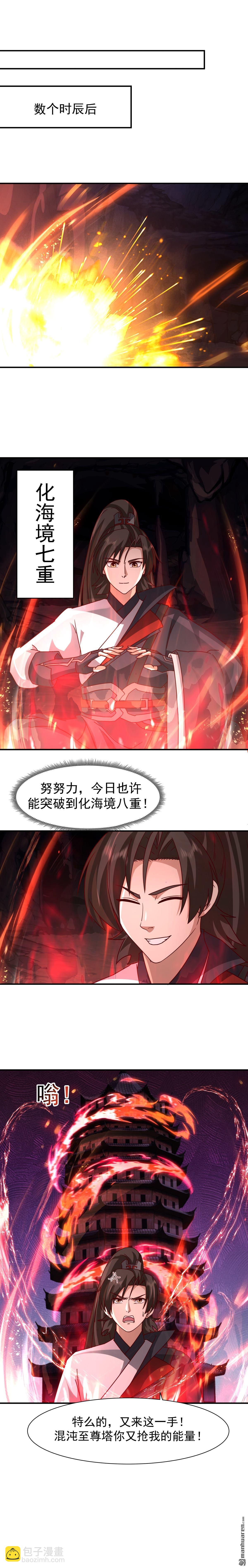 第156回 连破两重-第156话