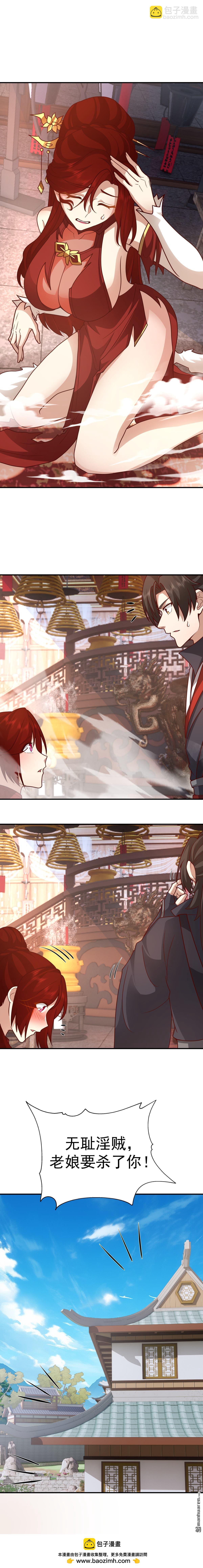 第158回 建议-第158话