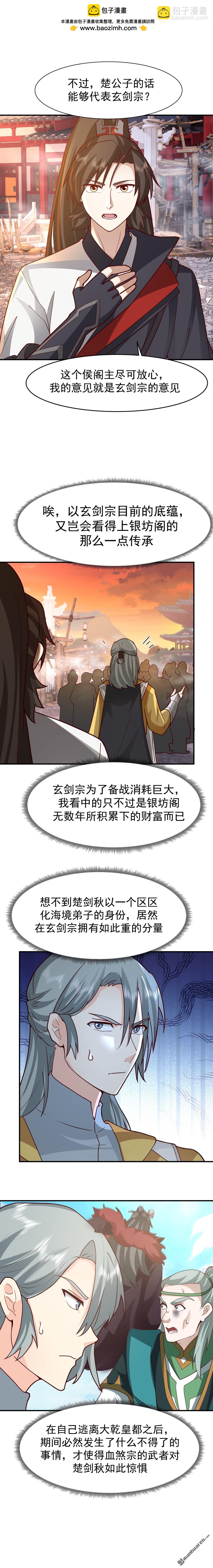 第158回 建议-第158话