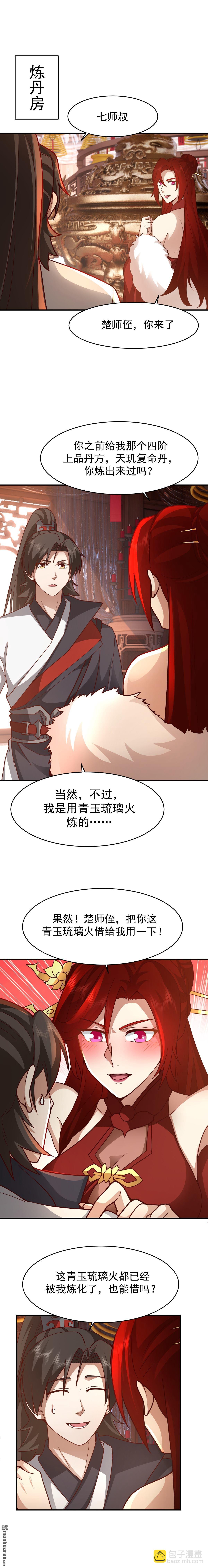 第158回 建议-第158话