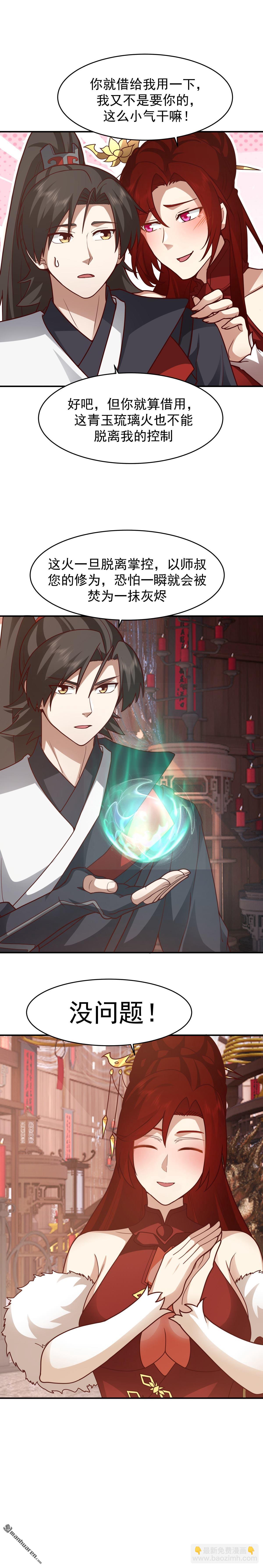 第158回 建议-第158话