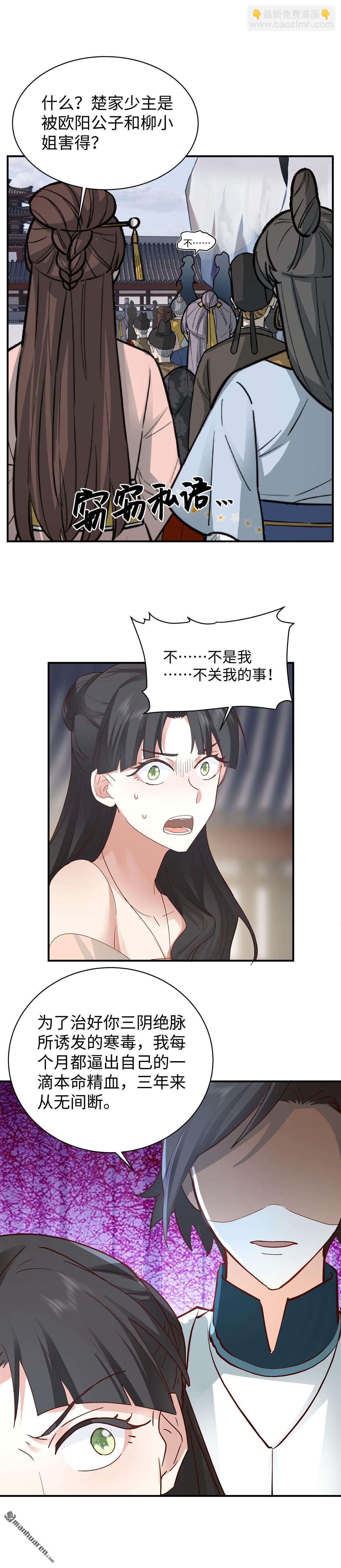 混沌天帝訣 - 第16回 一鳴驚人 - 1