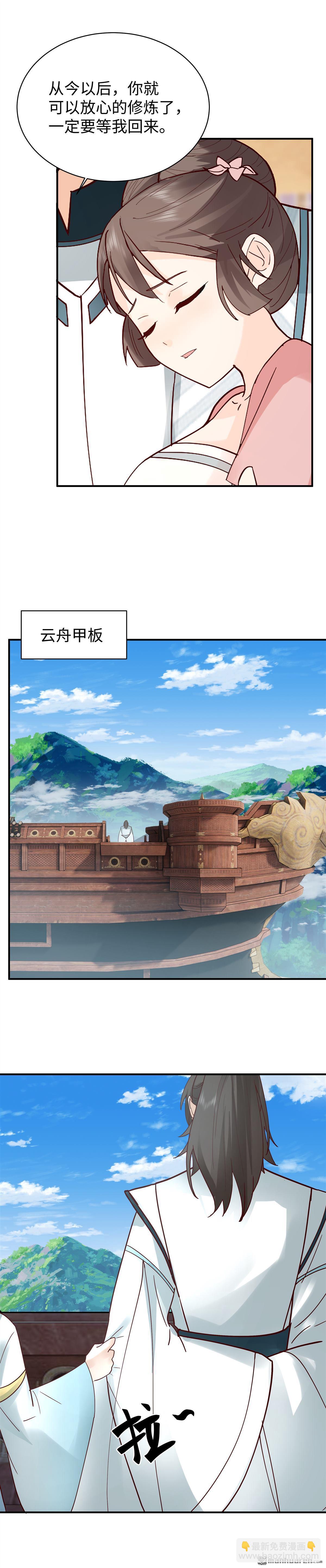混沌天帝訣 - 第18回 到達玄劍宗 - 2