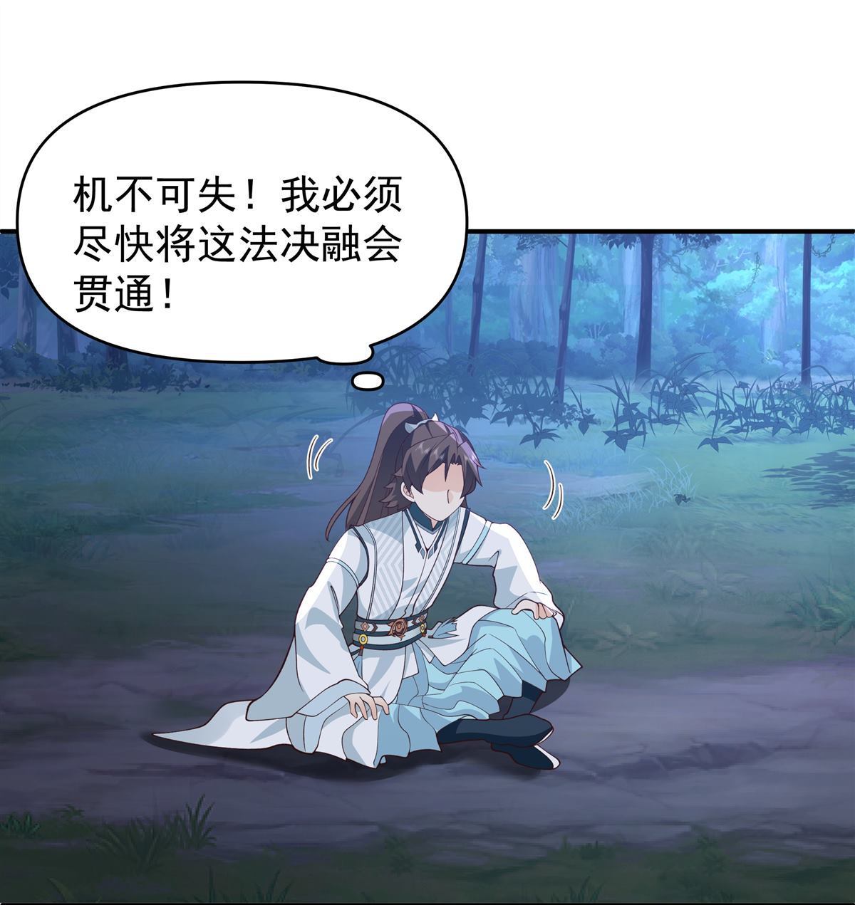 混沌天帝訣 - 第2回 混沌至尊塔 - 1