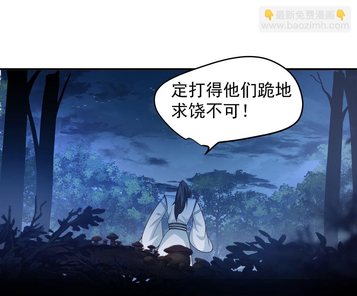 混沌天帝訣 - 第2回 混沌至尊塔 - 4