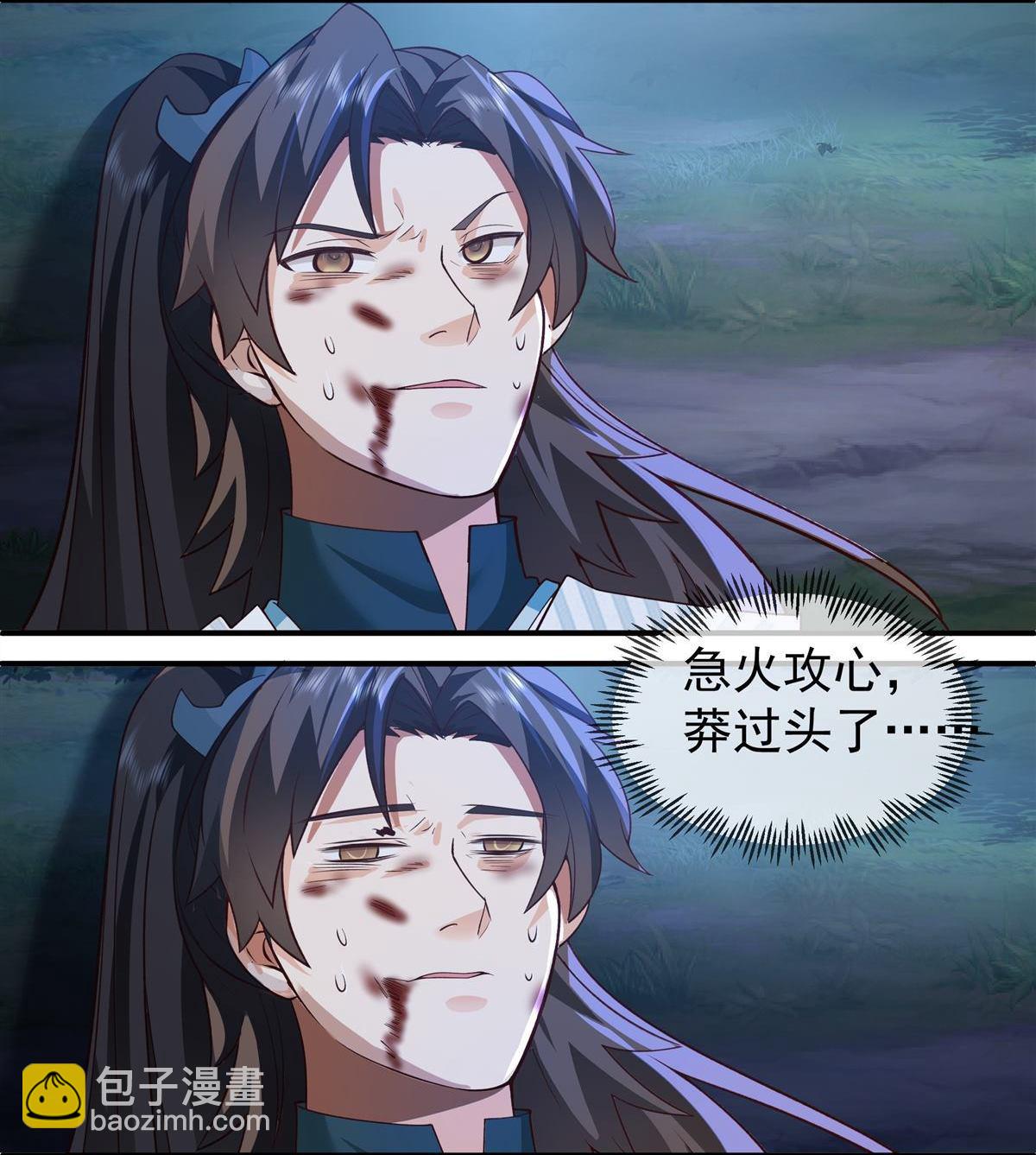 混沌天帝訣 - 第2回 混沌至尊塔 - 6