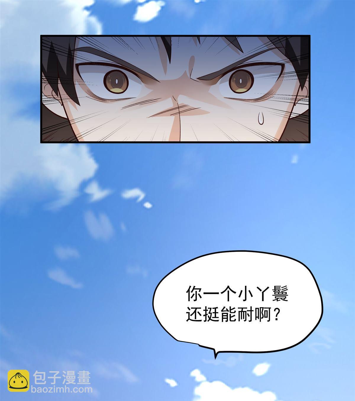 混沌天帝訣 - 第2回 混沌至尊塔 - 1