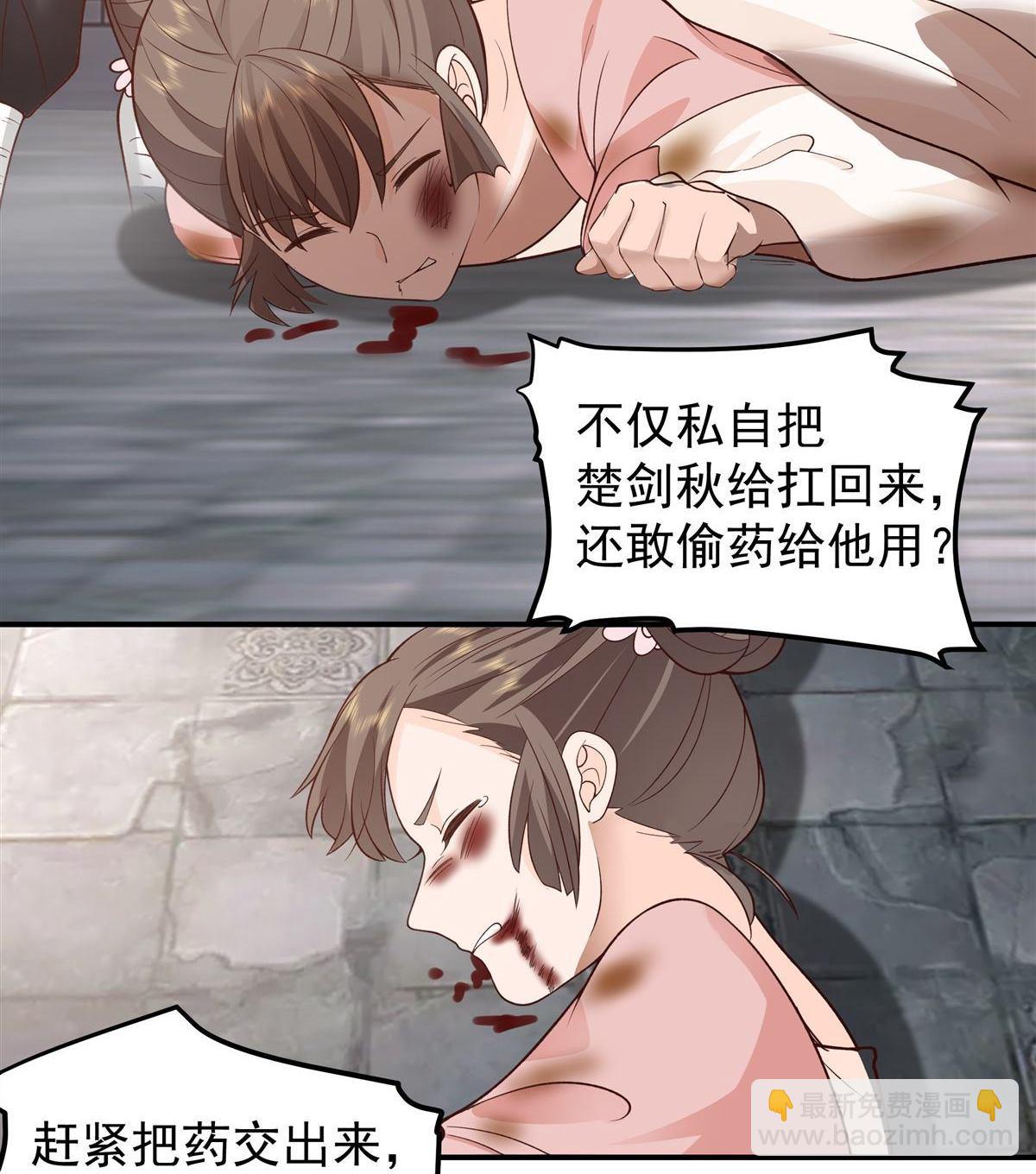 混沌天帝訣 - 第2回 混沌至尊塔 - 3