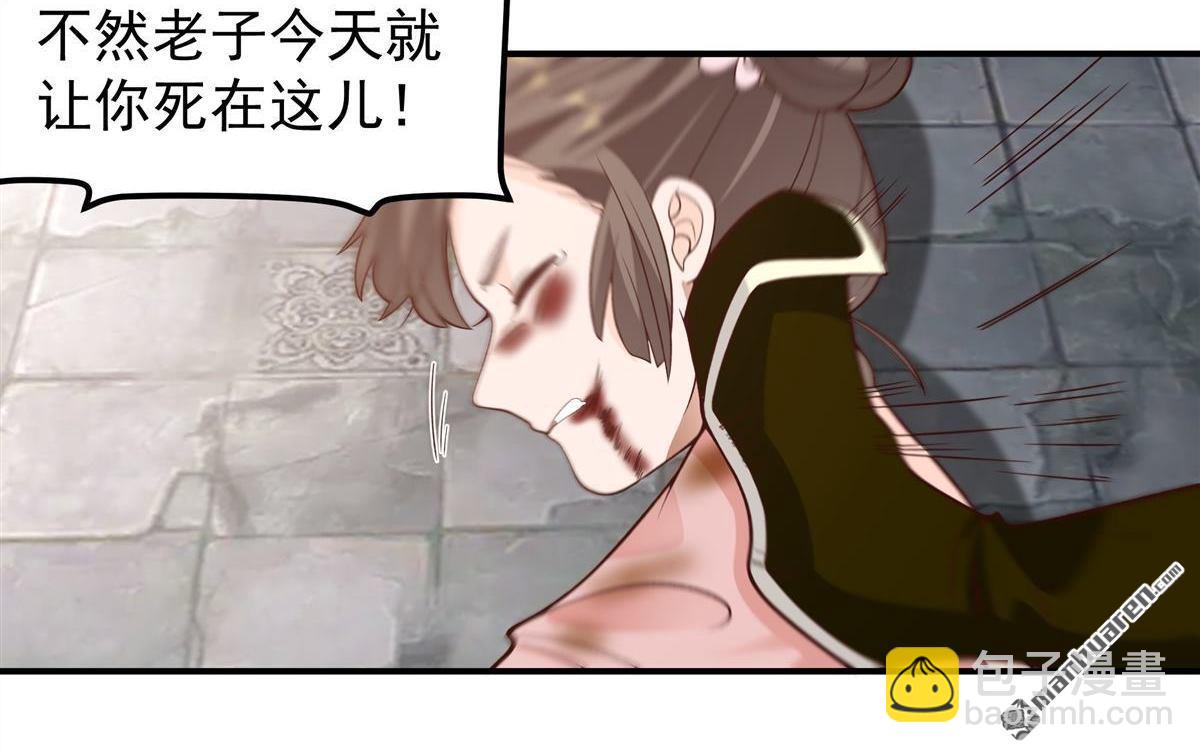 混沌天帝訣 - 第2回 混沌至尊塔 - 4