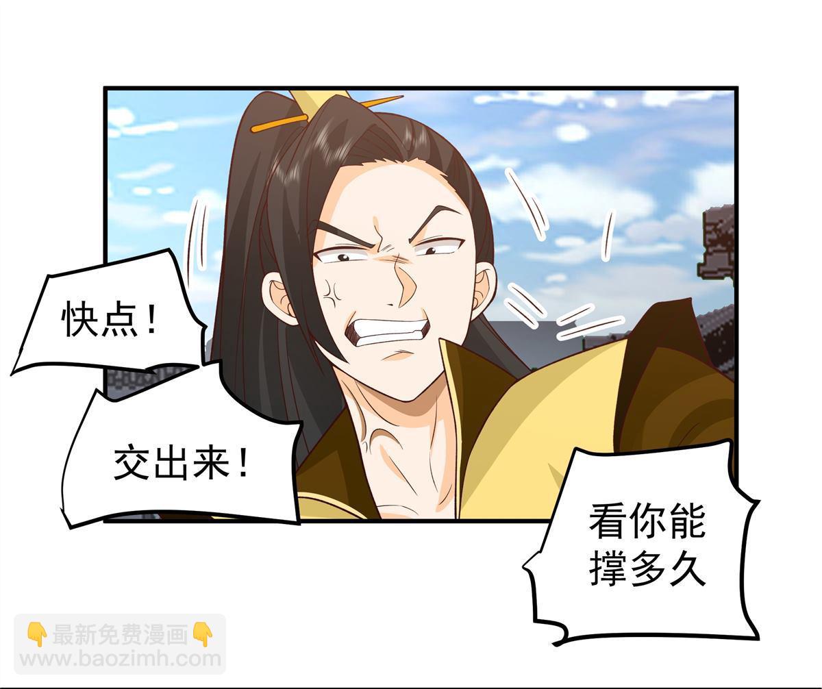 混沌天帝訣 - 第2回 混沌至尊塔 - 5