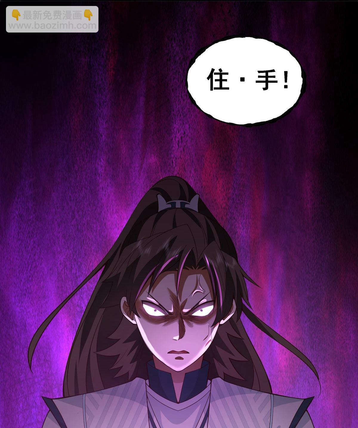 混沌天帝訣 - 第2回 混沌至尊塔 - 1