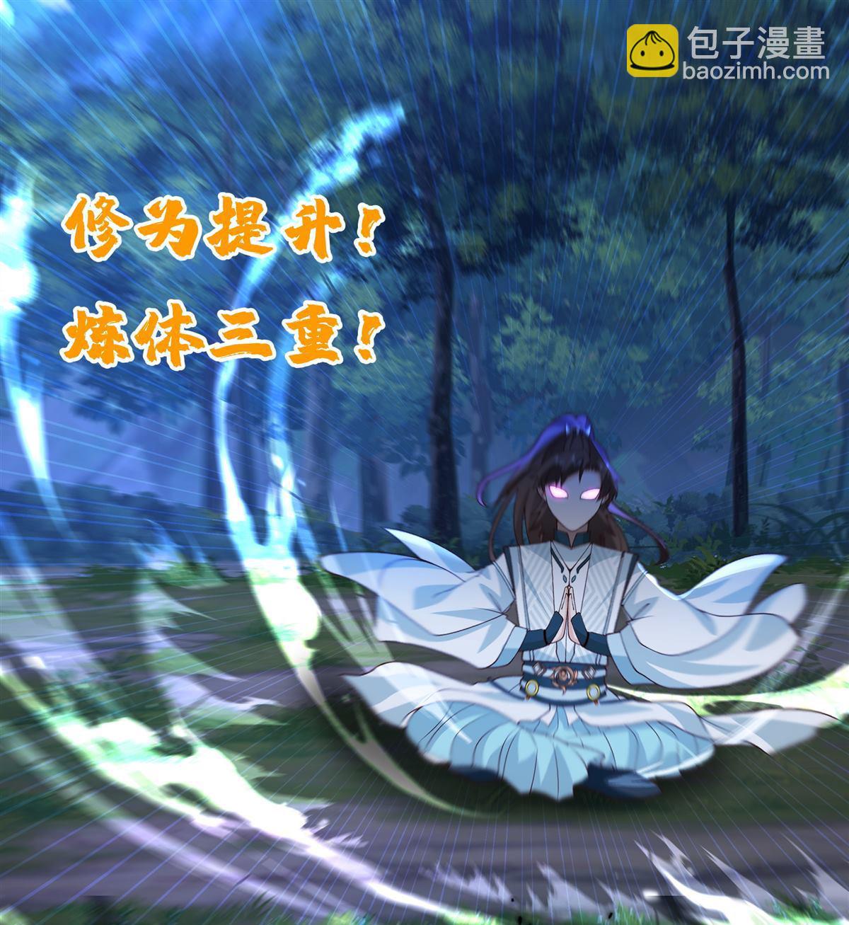 混沌天帝訣 - 第2回 混沌至尊塔 - 6