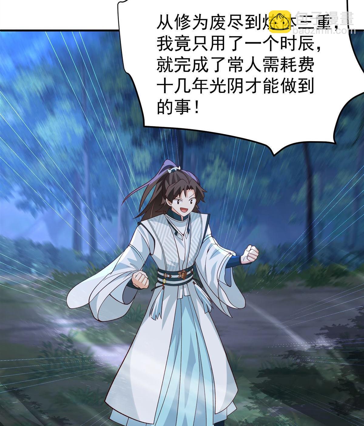 混沌天帝訣 - 第2回 混沌至尊塔 - 2