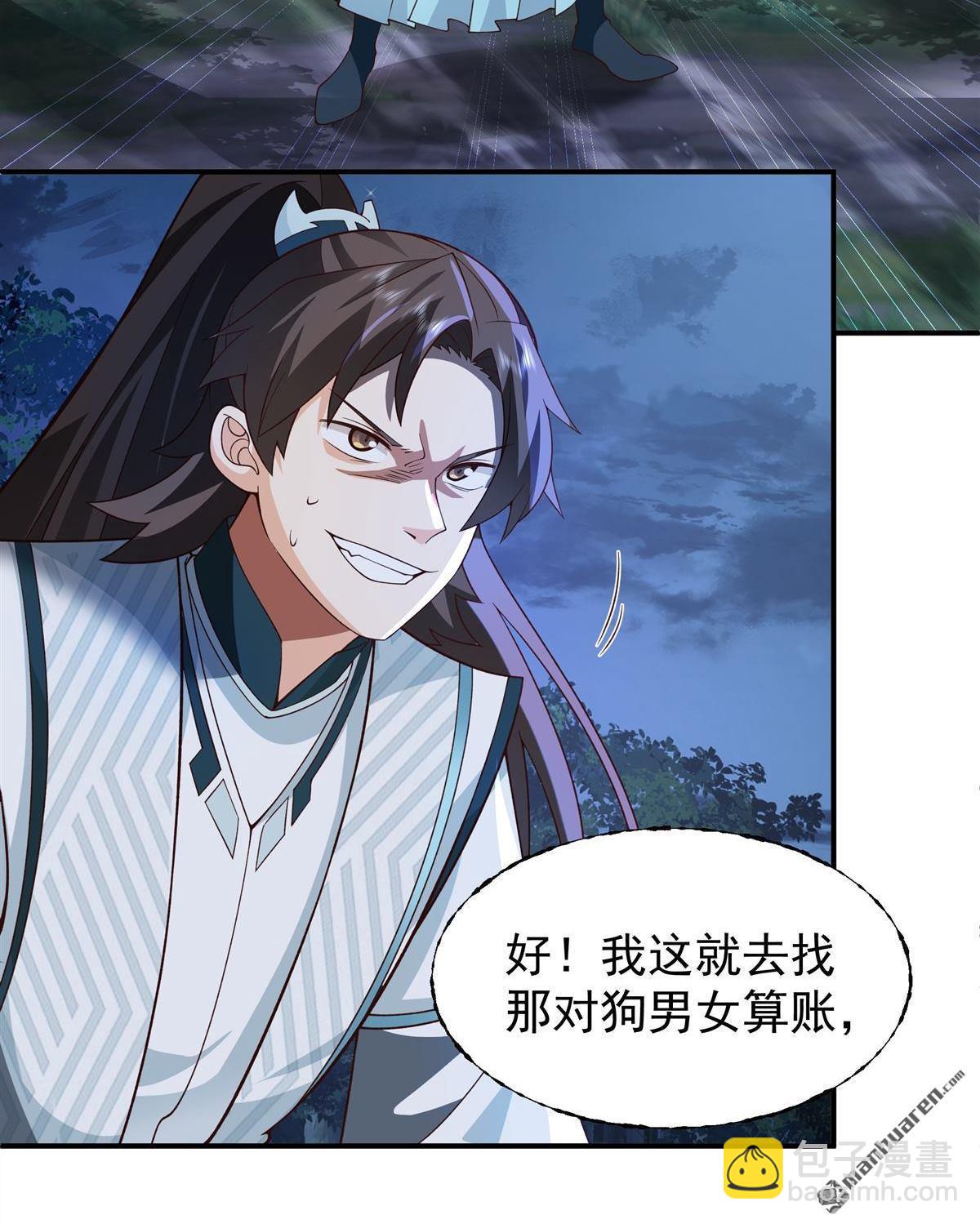 混沌天帝訣 - 第2回 混沌至尊塔 - 3