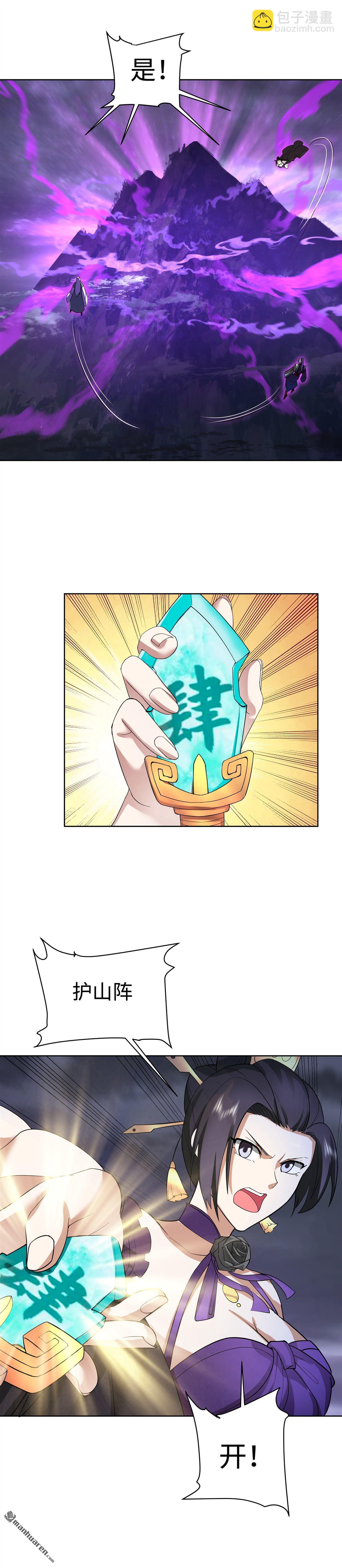 混沌天帝訣 - 第20回 無上武體 - 2