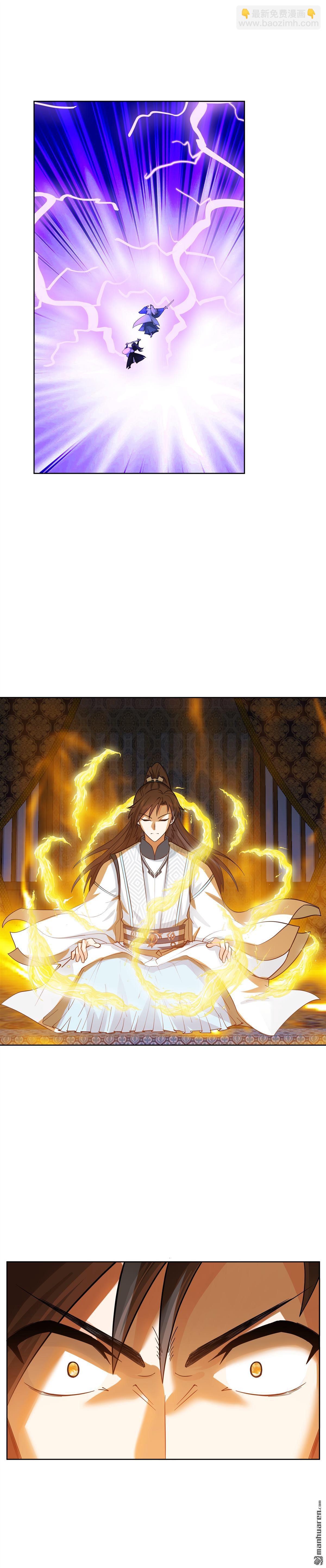 混沌天帝訣 - 第20回 無上武體 - 1