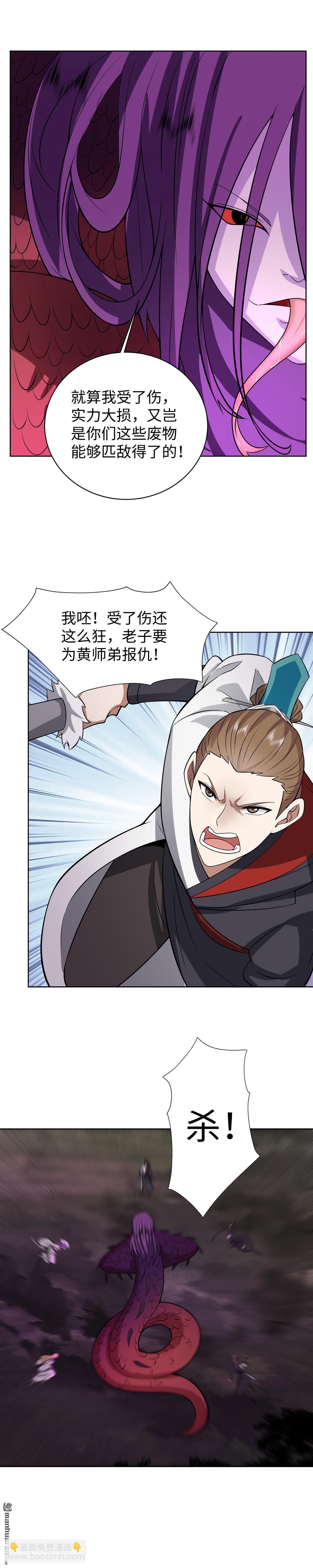 第22回 大战血蟒1-第22话