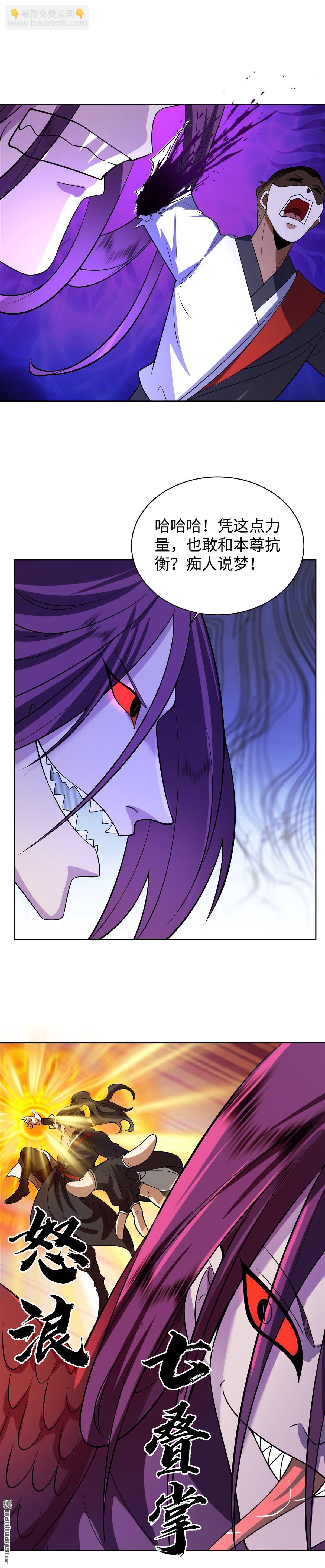 第22回 大战血蟒1-第22话