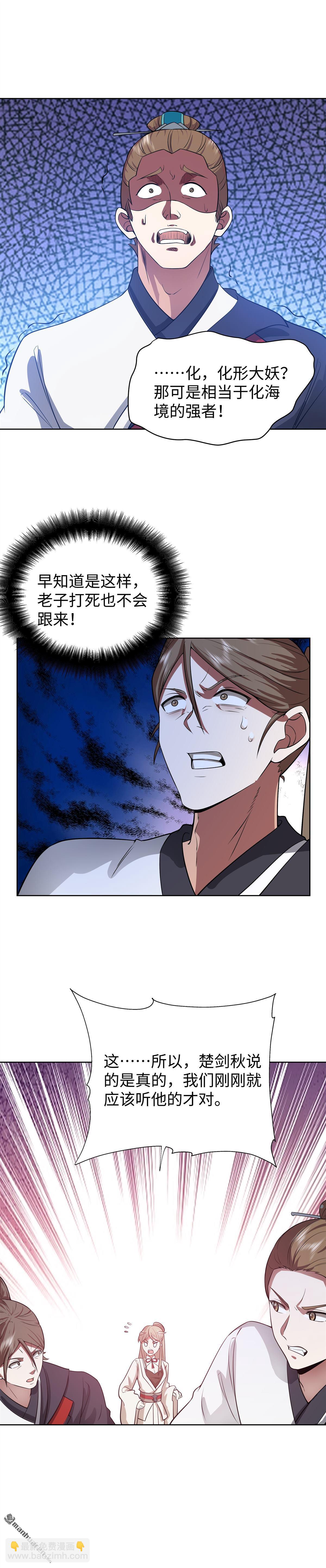 第22回 大战血蟒1-第22话