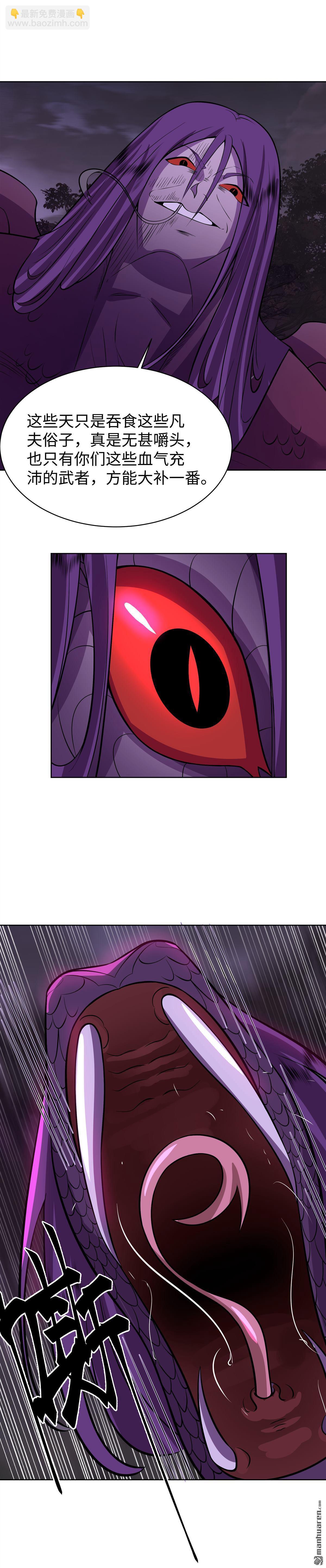 第22回 大战血蟒1-第22话