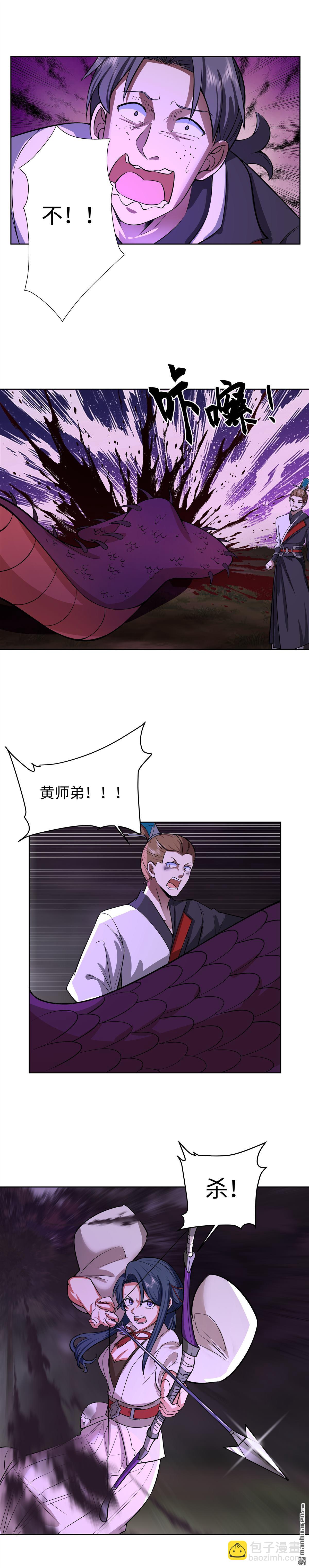 第22回 大战血蟒1-第22话