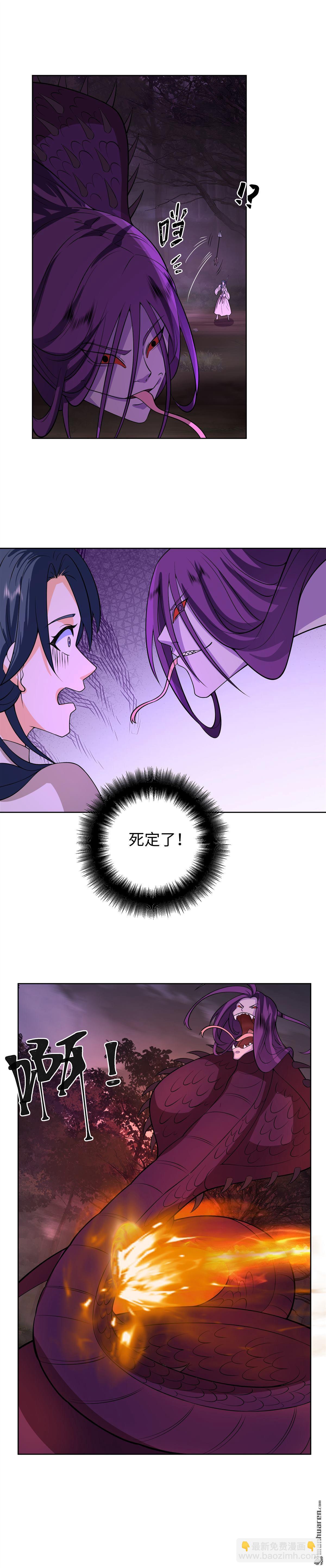 第22回 大战血蟒1-第22话