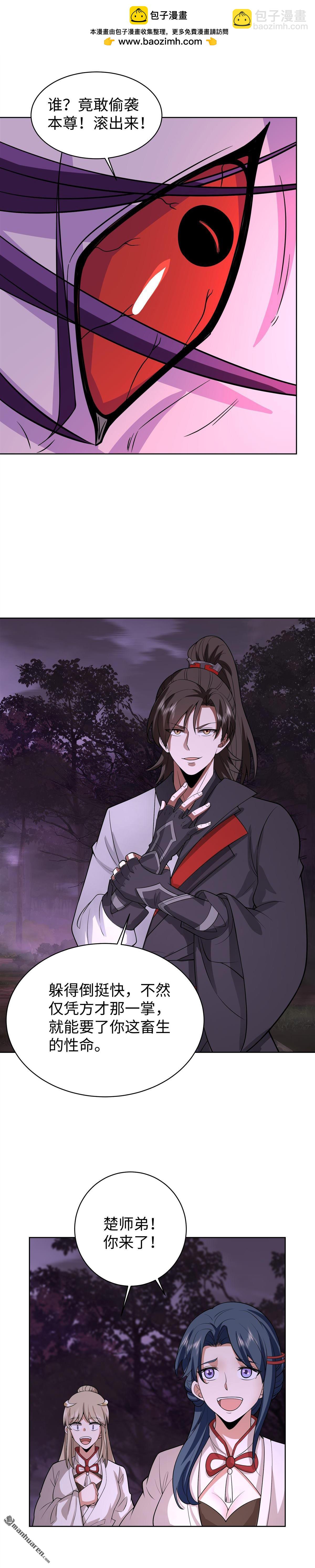 第22回 大战血蟒1-第22话