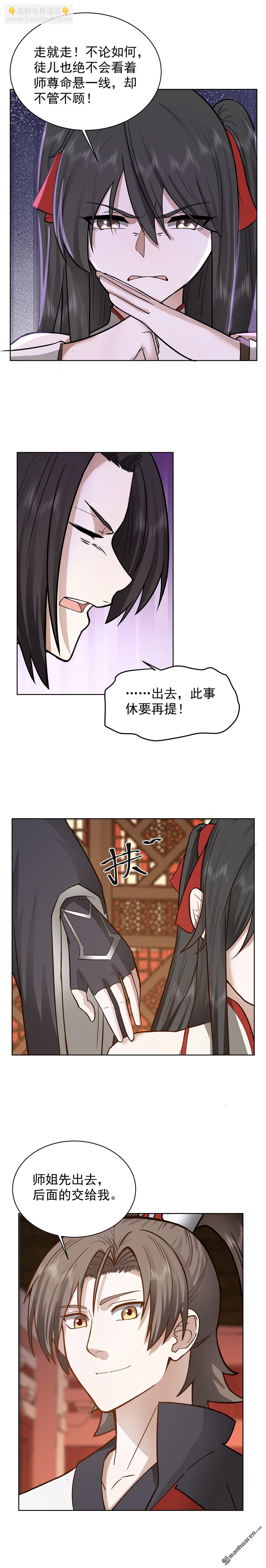 混沌天帝訣 - 第26回 授劍 - 1