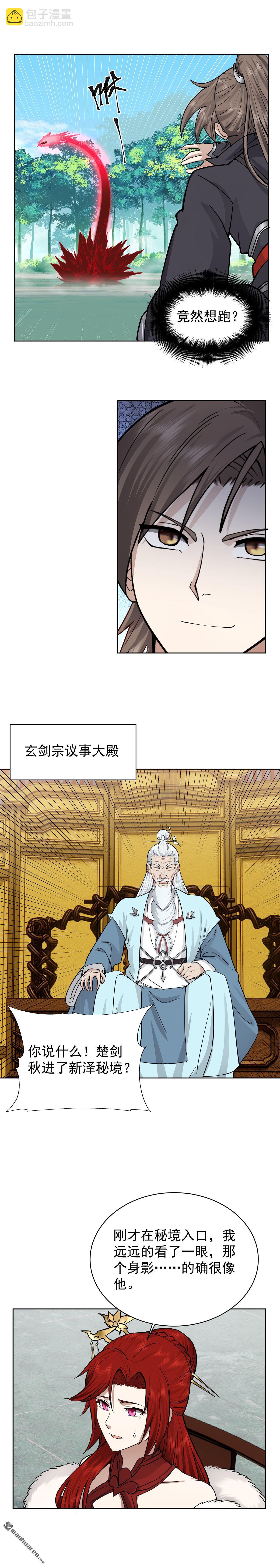 第28回 新泽秘境-第28话