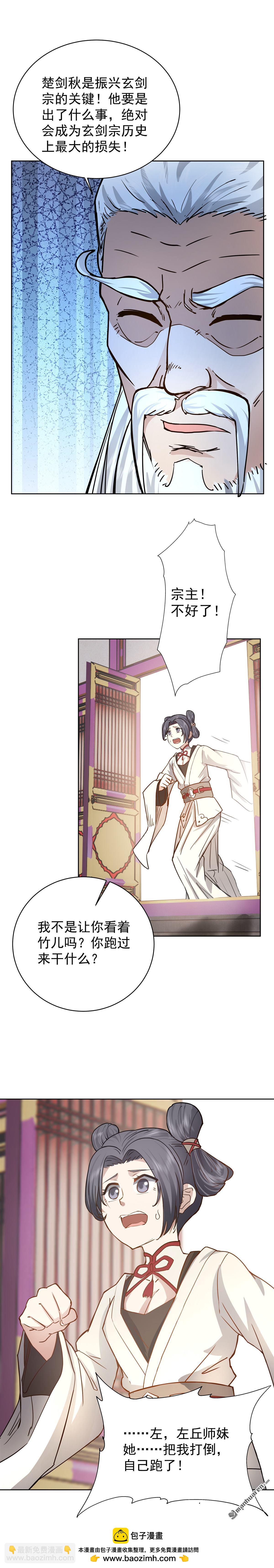 第28回 新泽秘境-第28话