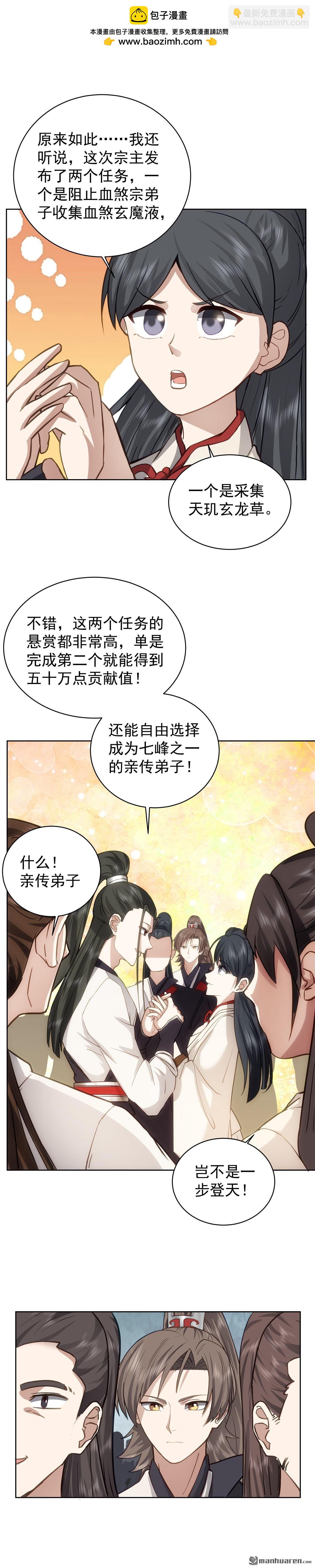 第28回 新泽秘境-第28话