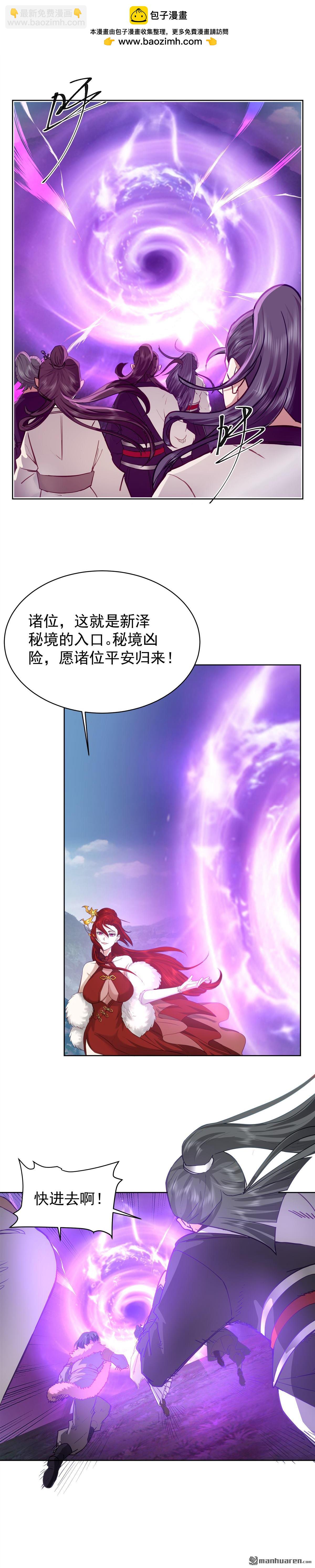 第28回 新泽秘境-第28话