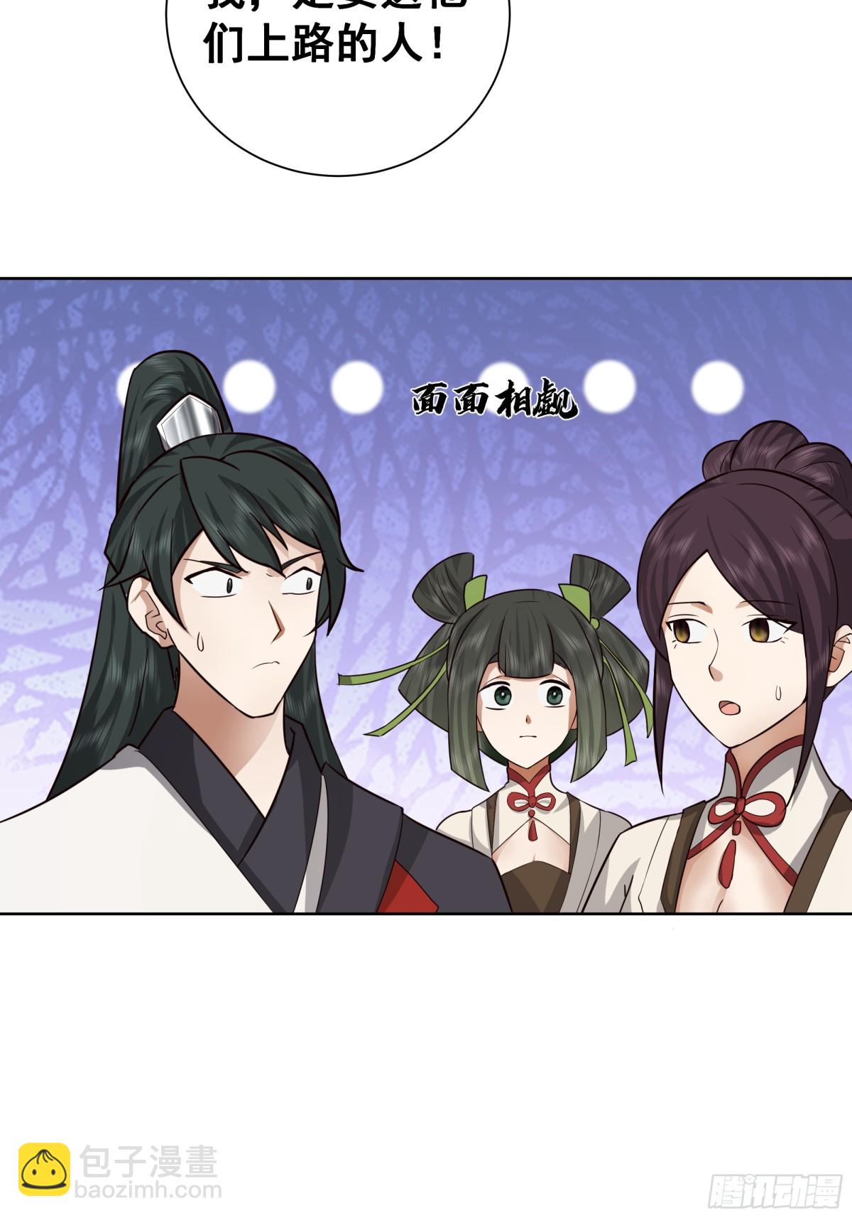 30-故人重逢-第30话