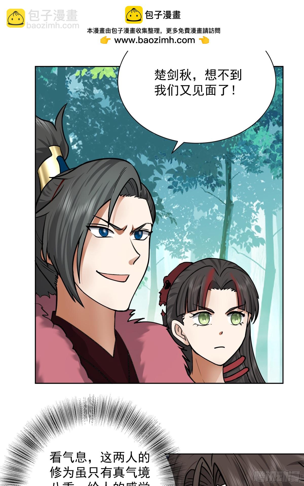 30-故人重逢-第30话